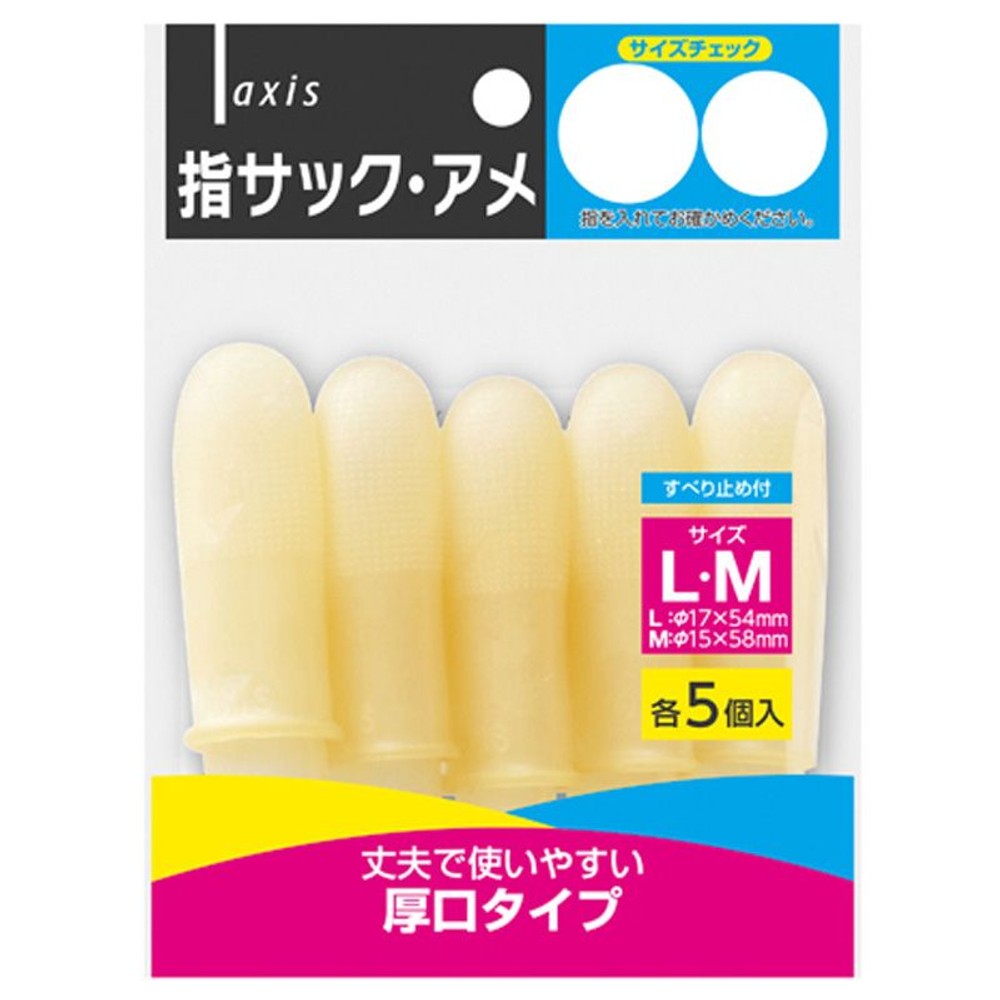 デビカ　指サックアメ, その他カラー１, Sサイズ