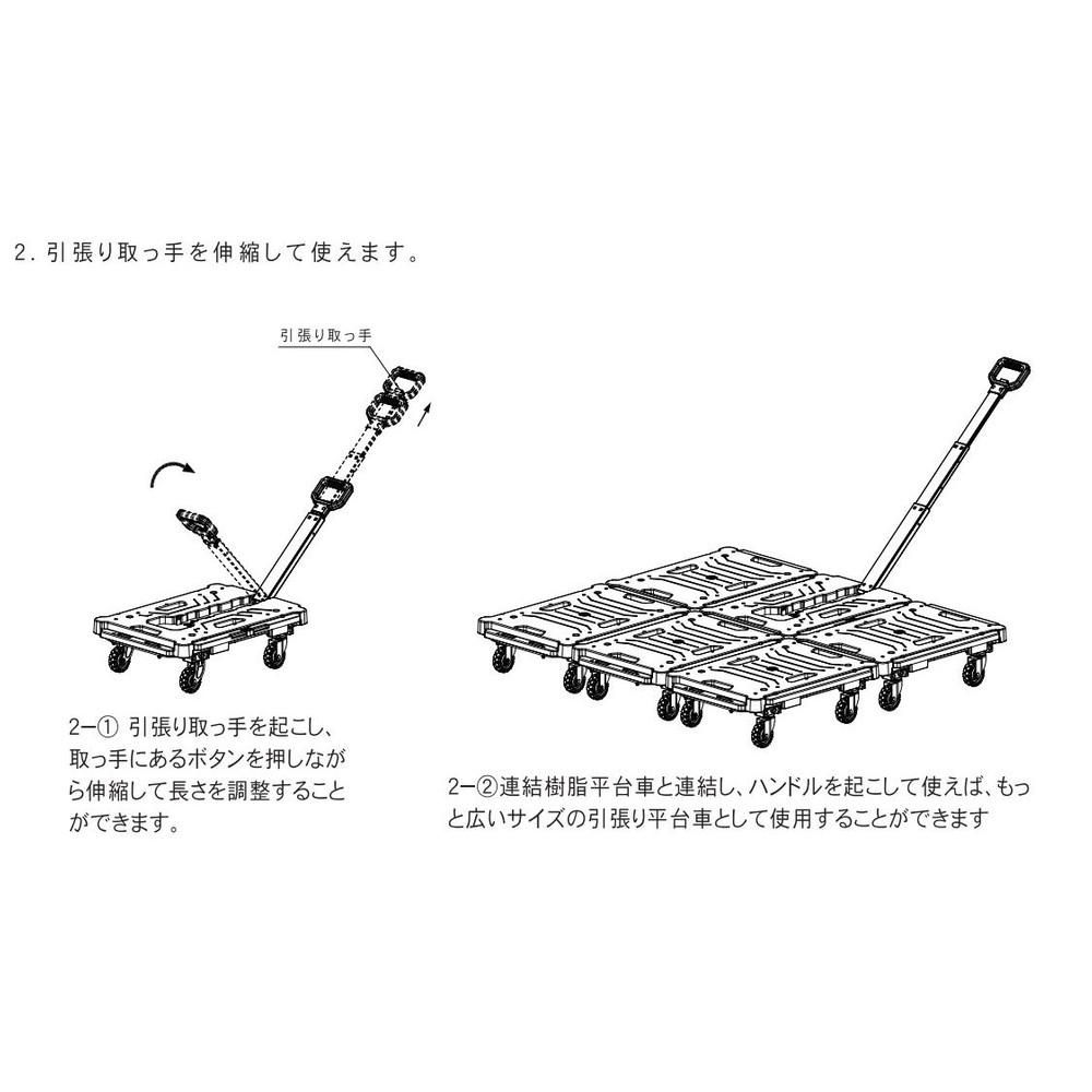 タタメル  引張り連結樹脂平台車  80kg  FWー99HA, ブラック, ‐