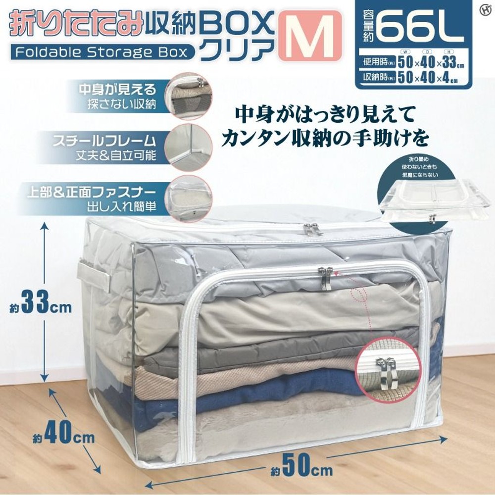 HIRO 　折りたたみ収納BOXクリアM　８個セット　HDLｰ3618, クリア, M　8個セット