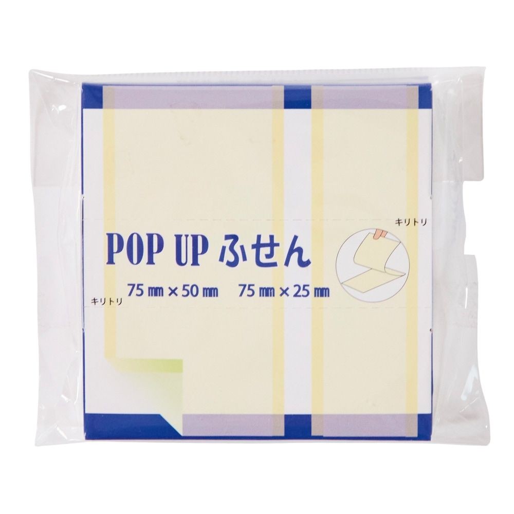 ポップアップ付箋75×50・75×25ｍｍ各100枚, 黄色, 100P