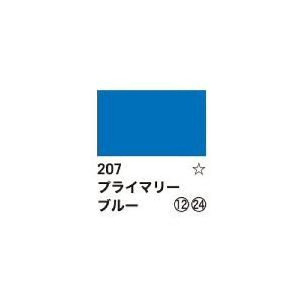 リキテックス ガッシュ・アクリリック プラス 10ml チューブ 207 プライマリー ブルー, 207 プライマリー ブルー, 10ml チューブ 