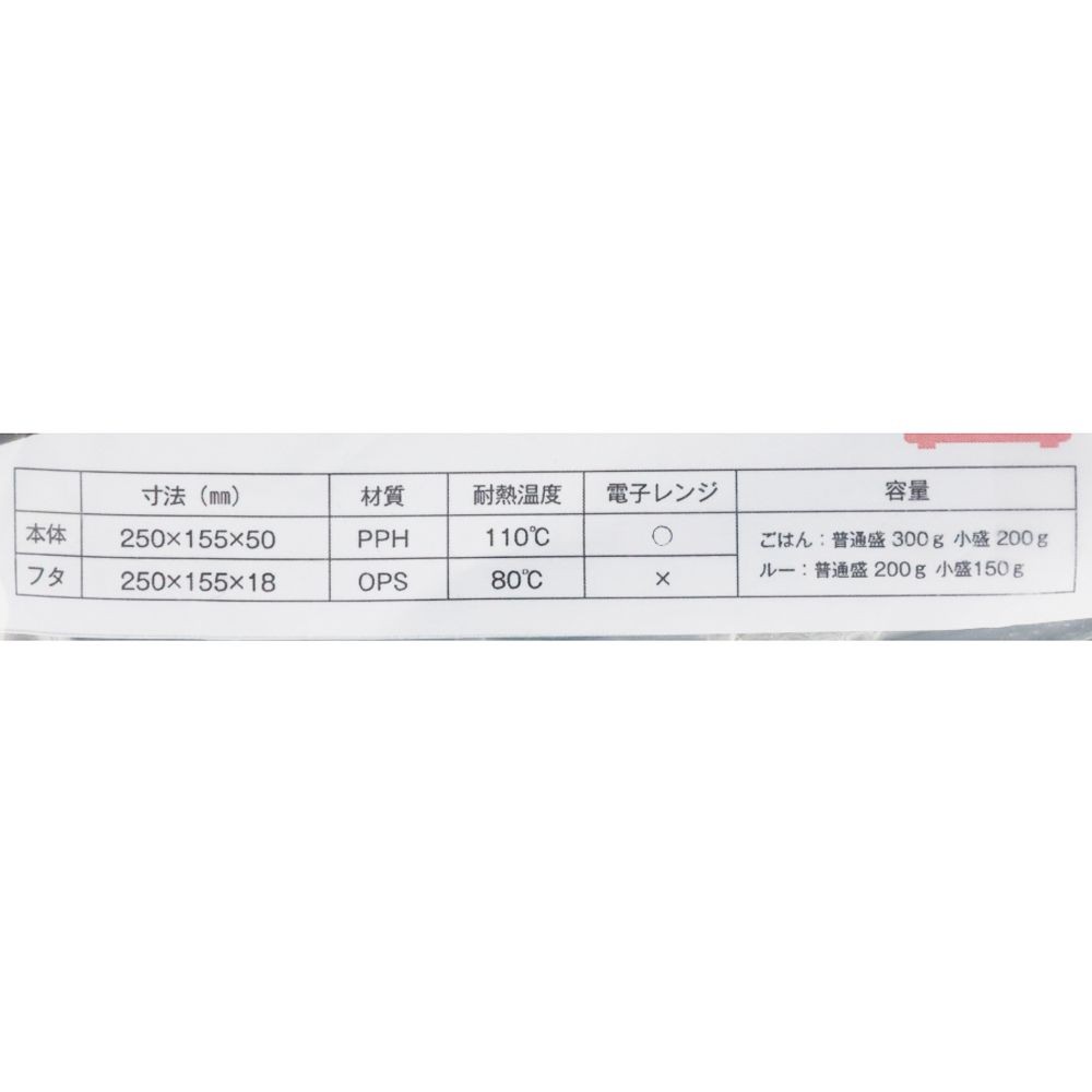 ごちカレー楕円５Ｐ, 黒, 5個入り
