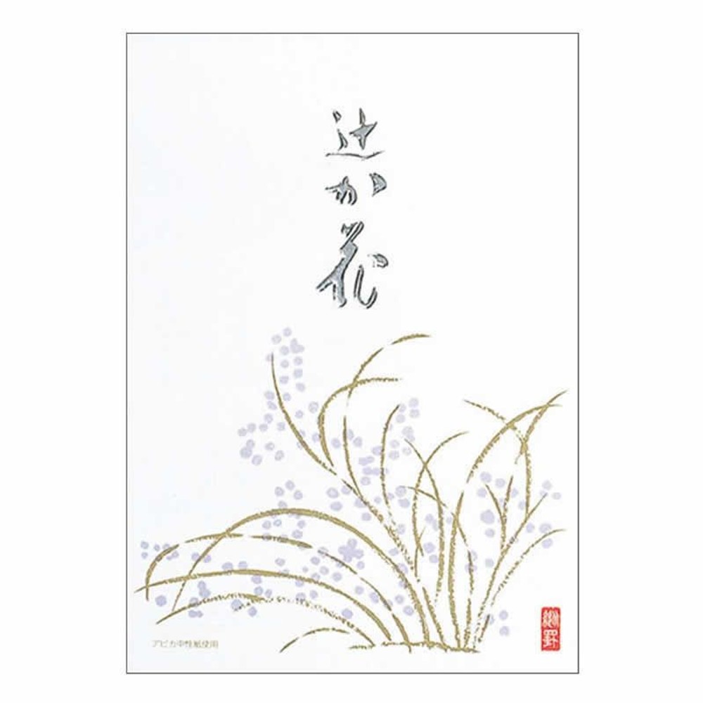 アピカ　便箋　縦罫　10行　辻が花　SEN31, 辻が花, セミB5サイズ