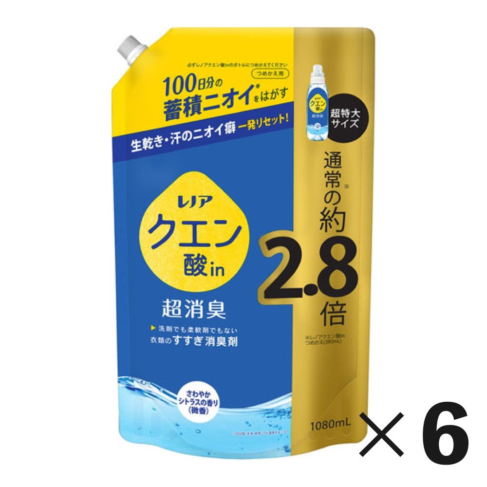 【数量限定】レノアクエン酸ｉｎ　シトラス　超特大　１０８０ｍｌ  6個セット, さわやかシトラス, 1080ml