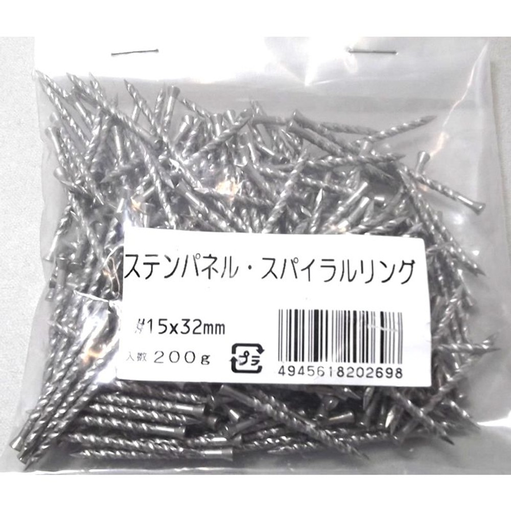 ステン パネルスパイラルリング釘 小袋 | ホームセンタービバホーム公式通販 ビバホームオンライン