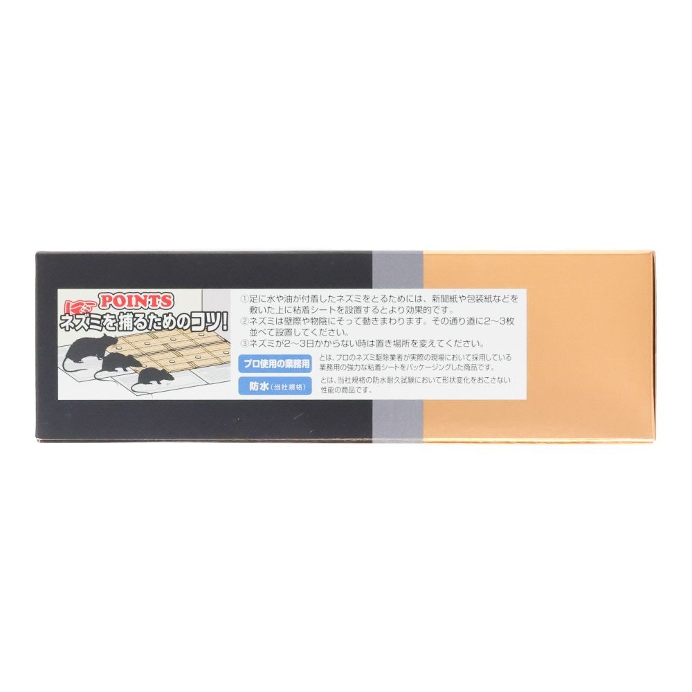 プロバスター狭い隙間用　５Ｐ, ネズミ捕り, 5枚入り