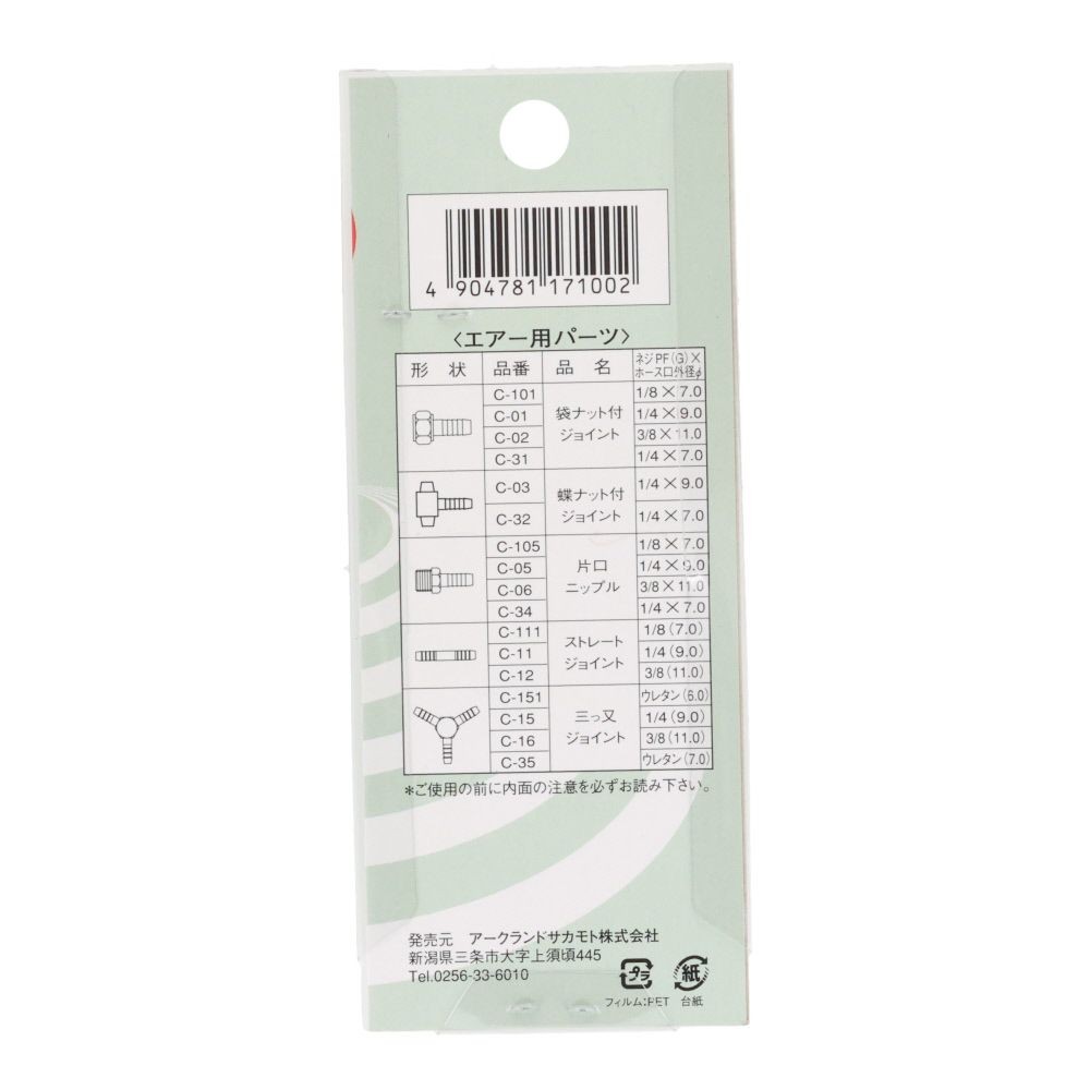 グリーンクロス 片口ニップル 3／8Ｇ ＰＦ &times;11．0 Ｃー06, シルバー, ホース配管用ジョイント