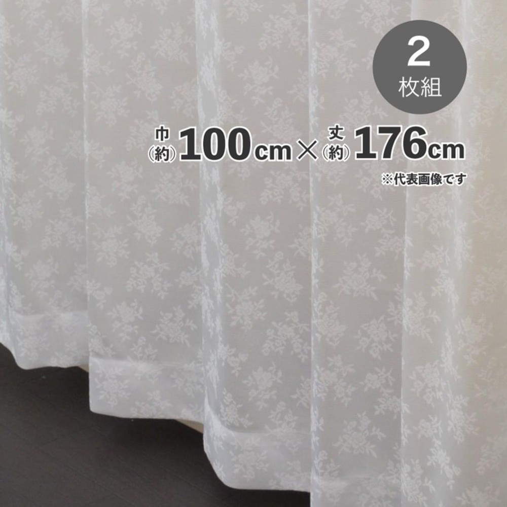 採光防炎断熱レースカーテン192【メーカー直送・代引不可】, ホワイト（108cm）, 108cm