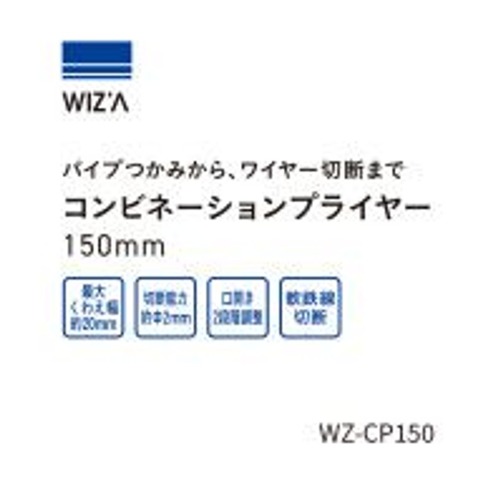 ウイザWIZ'A ウォーターポンププライヤー, レッド, 150mm