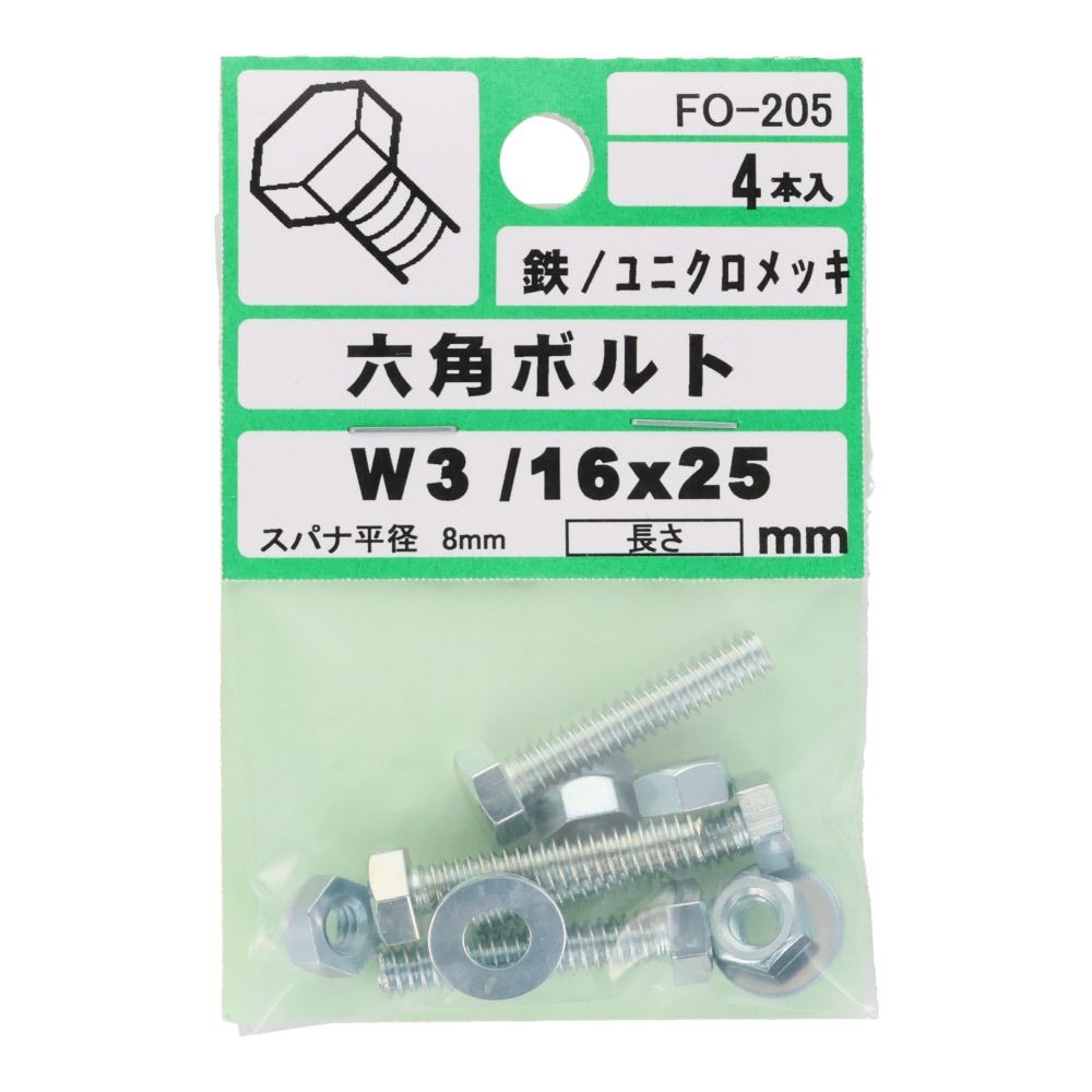 六角ボルト　Ｗ３／１６&times;２５　４入, シルバー, W3/16&times;25mm