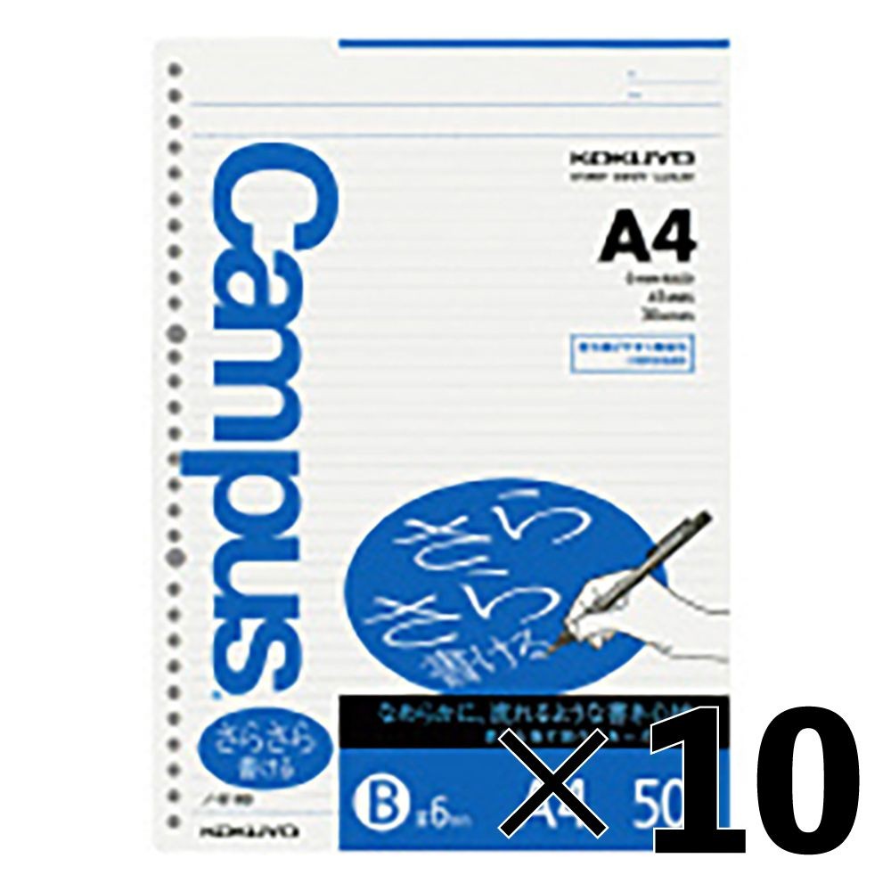 【10冊セット】キャンパスルーズリーフ(さらさら書ける)B罫 A4 50枚【メーカー直送・代引不可】
