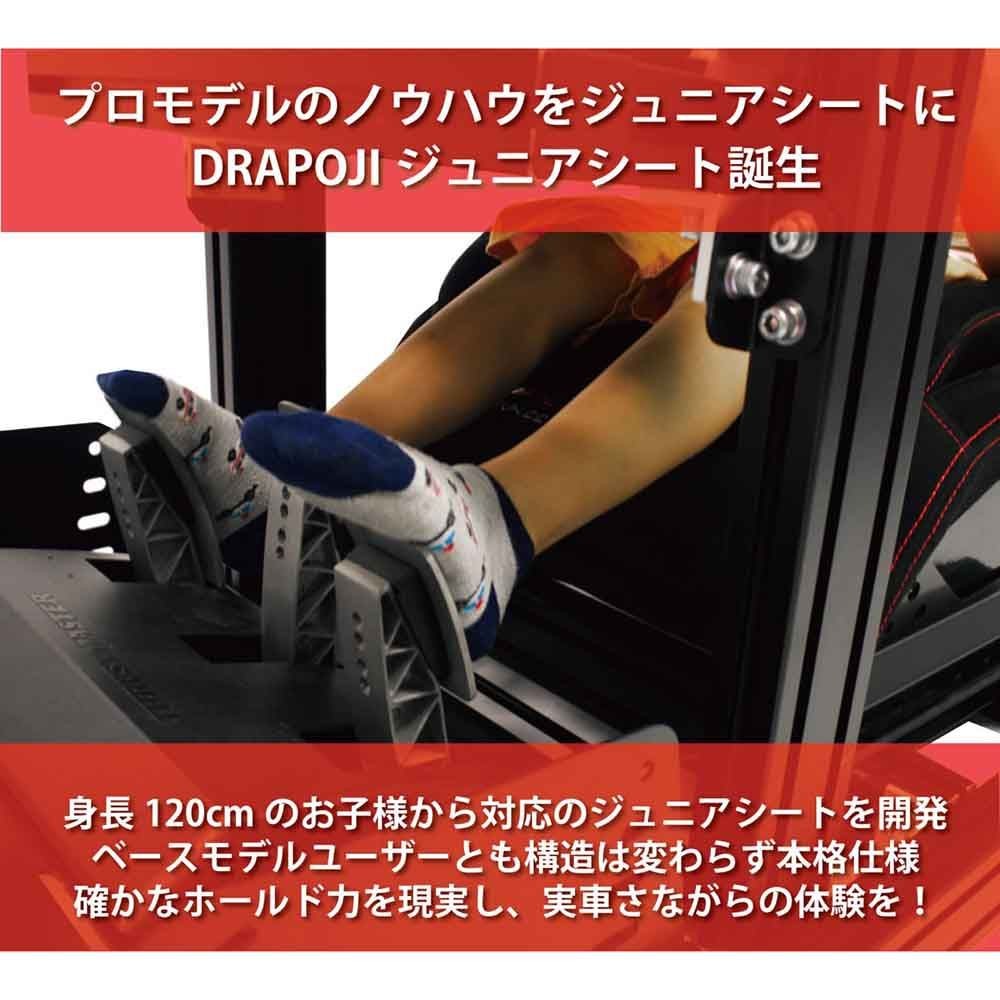 KP-ST(Jr) DRAPOJI ｼﾞｭﾆｱｼｰﾄ　【メーカー直送・代引不可】【沖縄・離島除く】, ブラック, KP-ST(Jr)