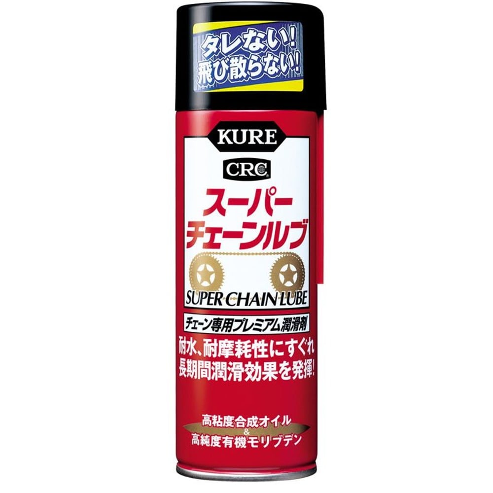 ス―パ―チェ―ンルブ　180ml, チェーン専用, 180ml