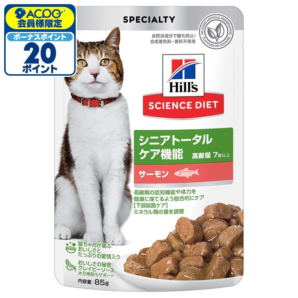 サイエンス・ダイエット　猫用　シニアトータルケア機能　７歳以上　サーモン　パウチ　８５ｇ, 猫用, 85g