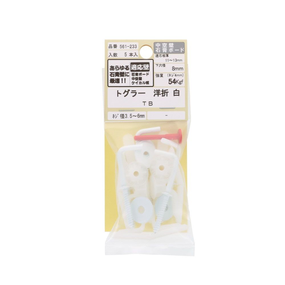 トグラー　洋折れ付　白　ＴＢ, 白, 5個入り