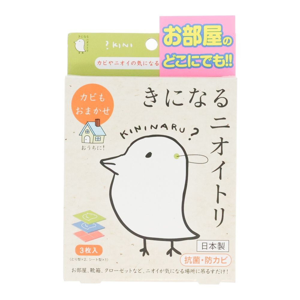 きになるニオイトリ　オールマイティ, グリーン・ブルー・レッド, 3枚入り