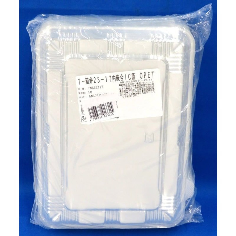 弁当容器23ー17蓋50Ｐ, その他カラー１, その他サイズ１