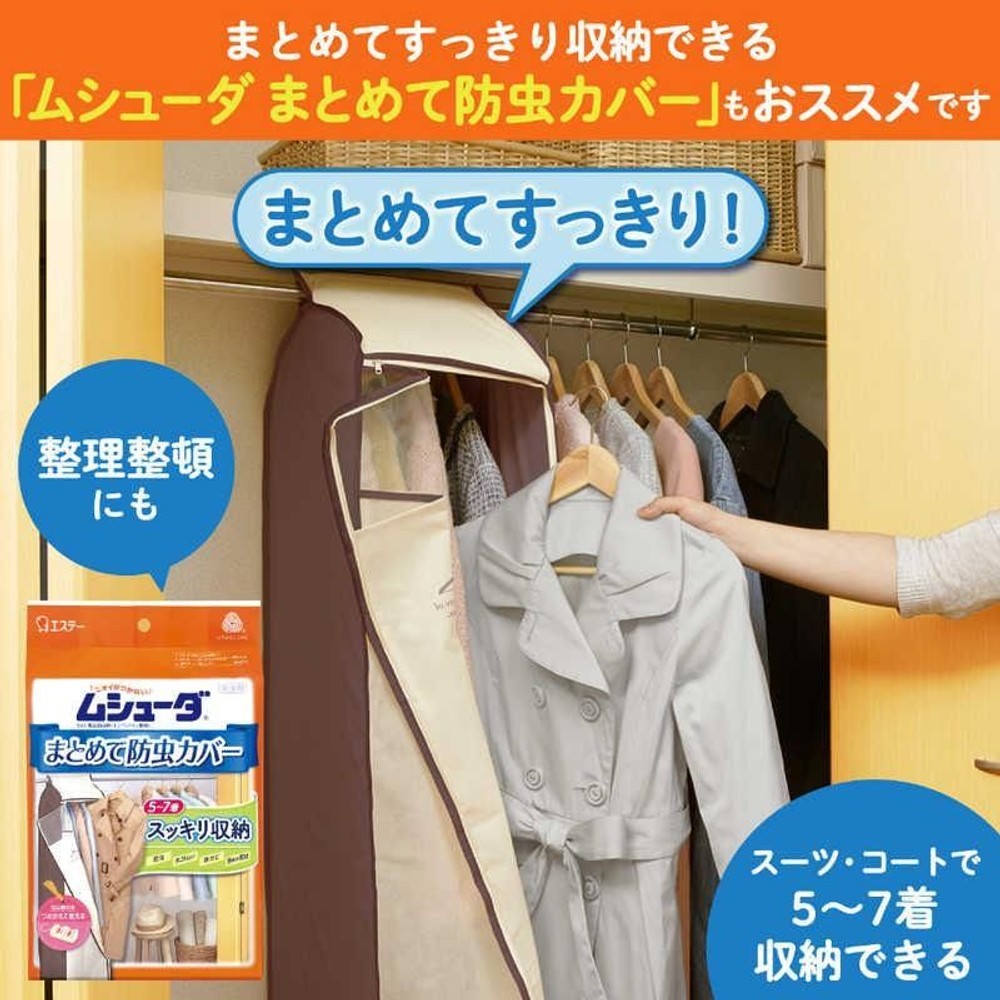エステー 防虫カバー1年スーツジャケット用8枚, ジャケット用, 8枚入