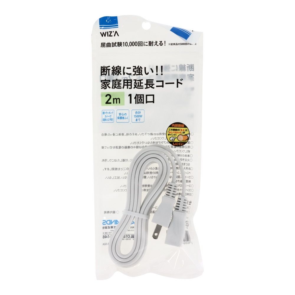 WIZ’A ウィザ 断線に強い家庭用延長コード 1個口, WH（2m）, 2.0m