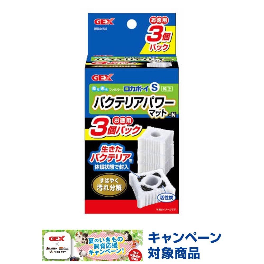 ジェックス　ロカボーイＳバクテリアパワーマットＮ3個, その他カラー１, その他サイズ１
