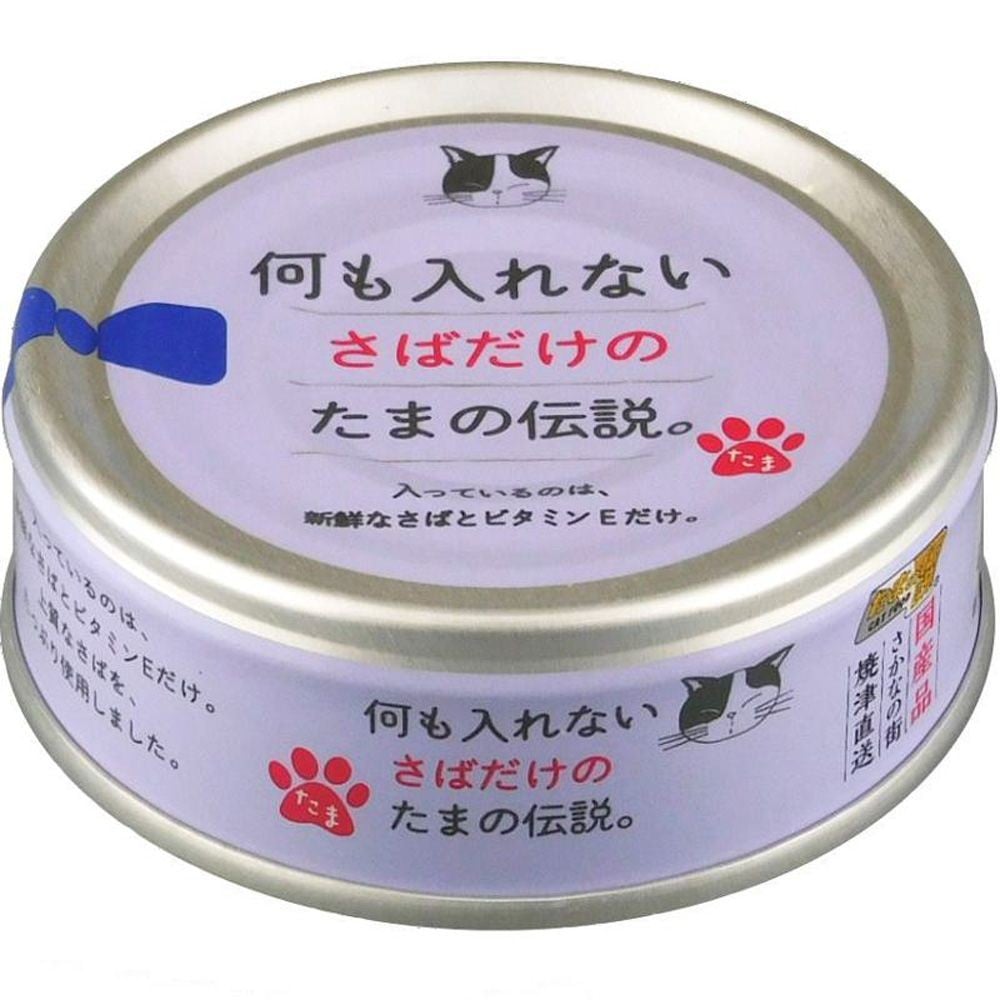 三洋食品 何も入れないさばだけのたまの伝説 70g, さばだけ, 70g