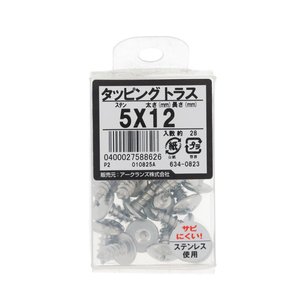 ステン　タッピング　トラス　５Ｘ１２　６３４ー０８２３, ステンレス, 5&times;12