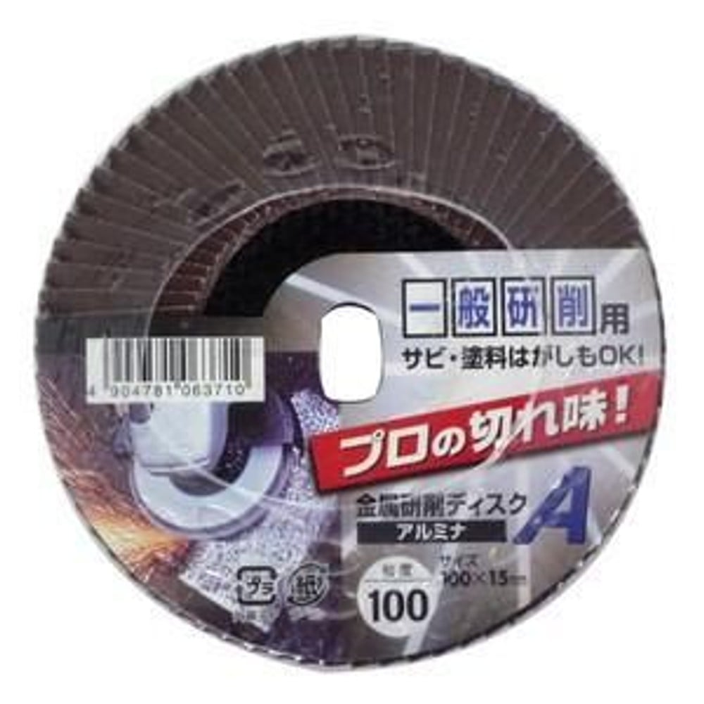 イチグチ 金属研削ディスクＡ アルミナ 粒度100, #100, 100ミリ用
