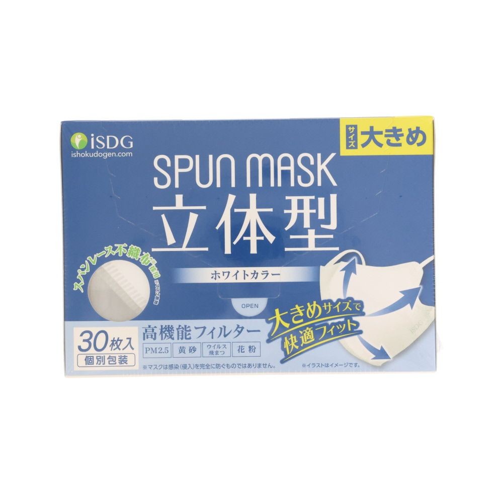 スパン立体型マスク　大きめ　ホワイト　３０枚入, ホワイト, 大きめサイズ/立体型