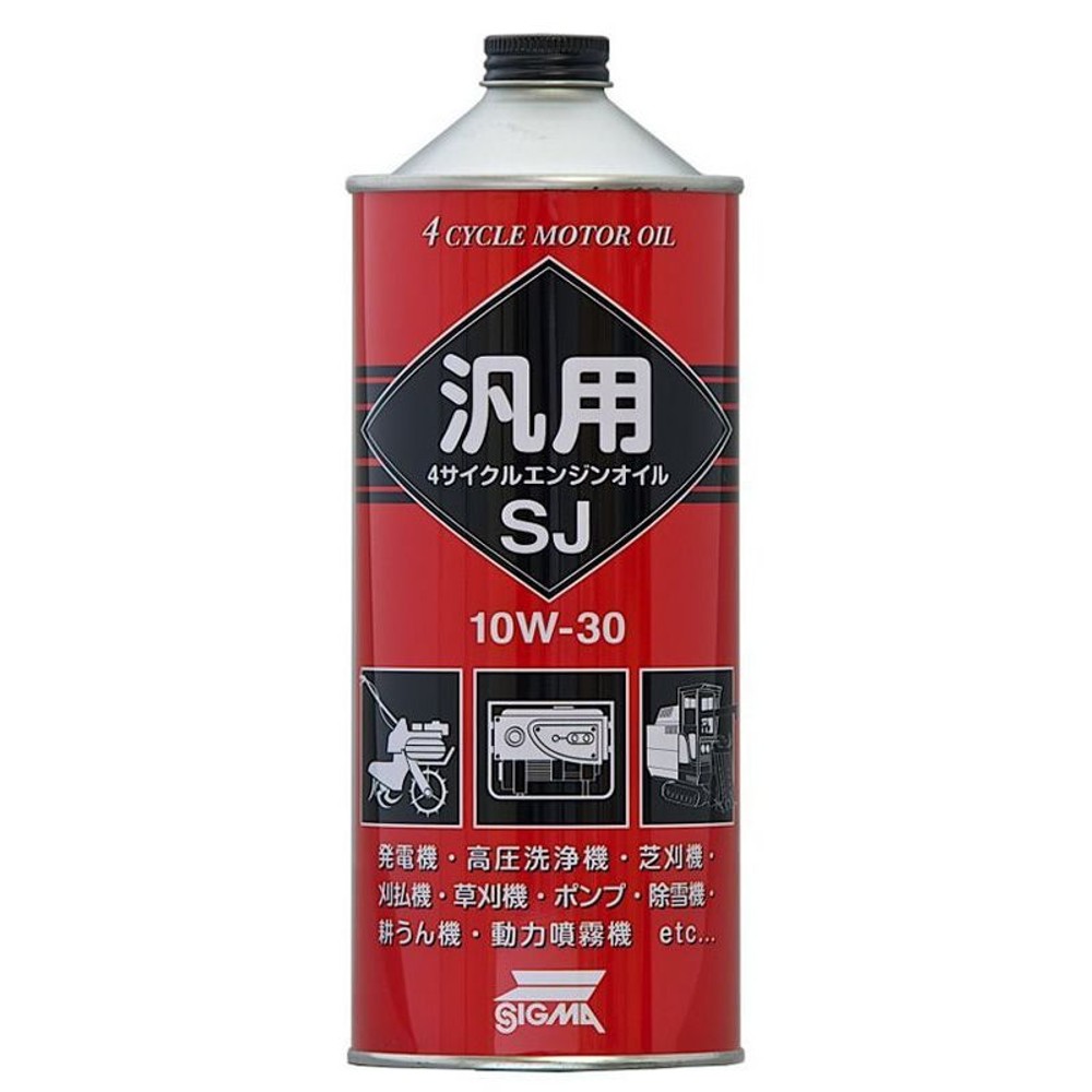 シグマ　 汎用4サイクルエンジンオイル　１Ｌ　ＳＪ, 10w-30, 1.0L