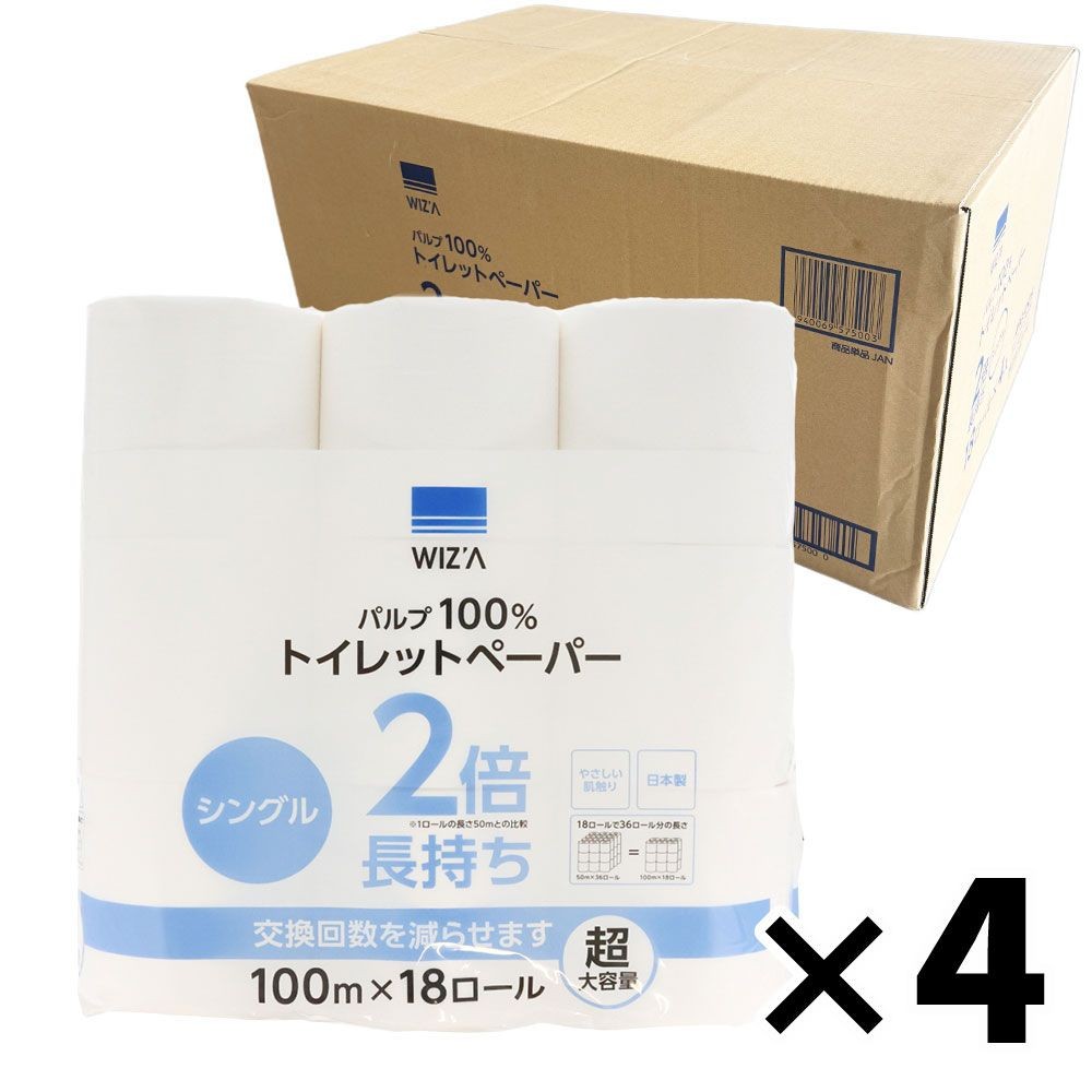 【送料込み価格】WIZ'A ウィザ　２倍巻パルプトイレットペーパー１８Ｒシングル　1ケース, 倍巻きシングル, 18ロール　1ケース