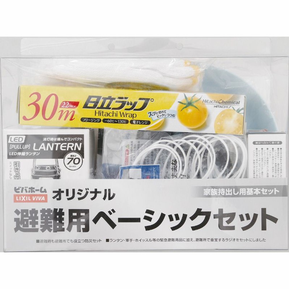 避難用ベーシックセット, ホワイト, 29.5×20×10cm