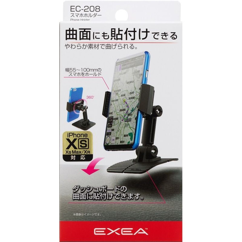 星光　スマホホルダー　ＥＣ208, ブラック, ＥＣ208