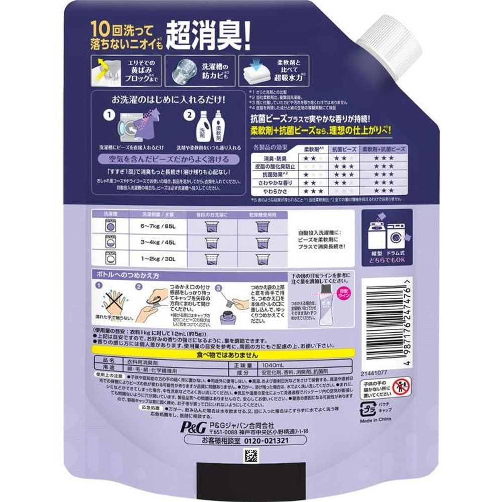 P&G レノア 煮沸レベル 消臭 抗菌ビーズ 洗濯槽の防カビ クリーンフレッシュの香り つめかえ用 特大 1040mL, クリーンフレッシュ, 1040ml
