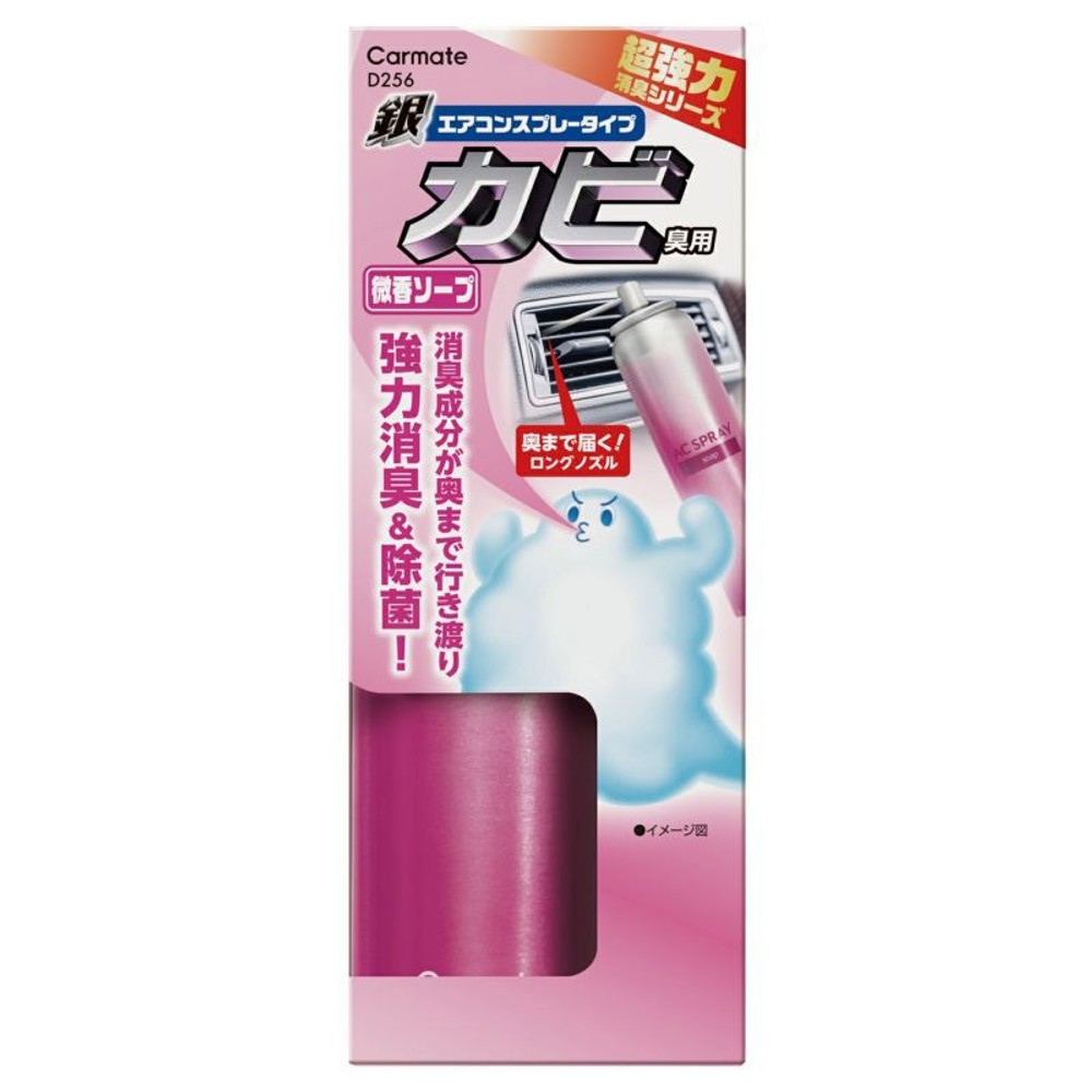 超強力エアコンスプレー消臭　銀　カビ臭用　微香ソープ, 超強力タイプ, 90ml