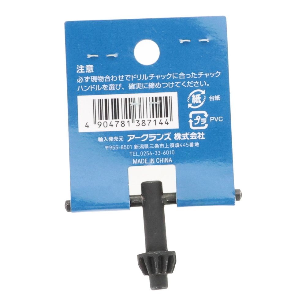 ＧＴ　チャックハンドル, ブラック(A), A