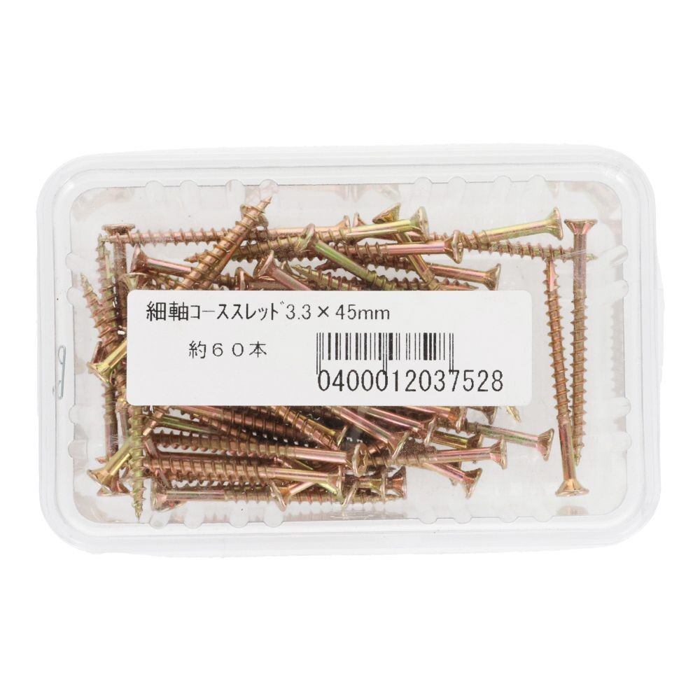 軸細コーススレッド　３．３&times;４５ｍｍ　６０本入, 軸細, 3.3&times;45mm