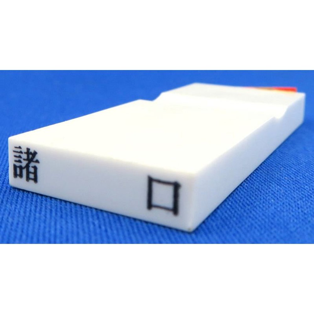 カラー科目印　諸口　EKC-727, その他（白）, 23×4.5mm