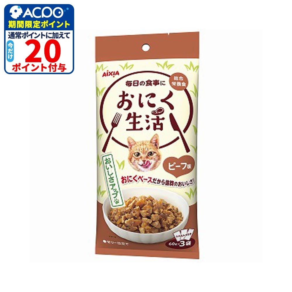 アイシア　おにく生活　ビーフ味　180ｇ, ビーフ味, 180g