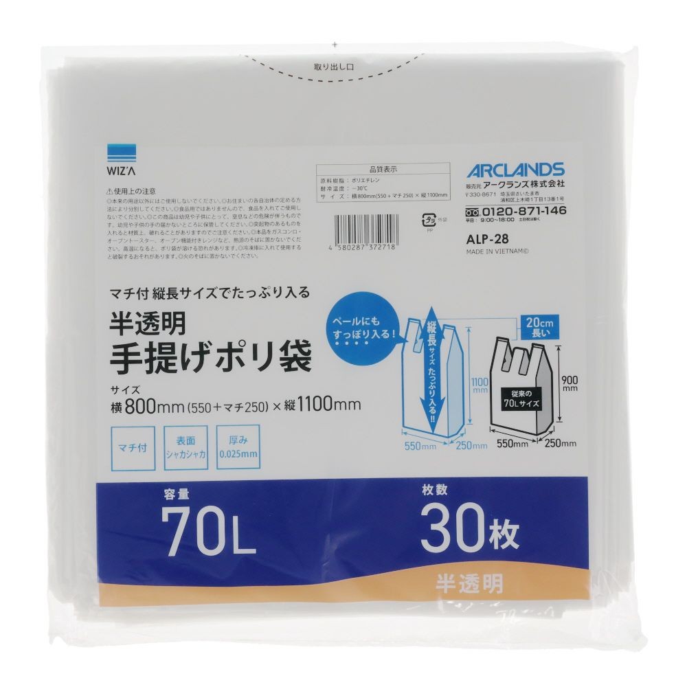 縦長手提げポリ袋 ３０枚入 半透明, 半透明 45L, 45L