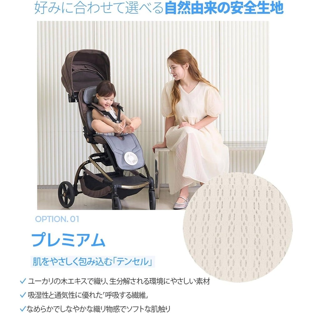 エアモン2 プレミアム ベージュ ショート ベビーカー・チャイルドシート用ファンシート【別送品・代引不可】, ベージュ, ショート