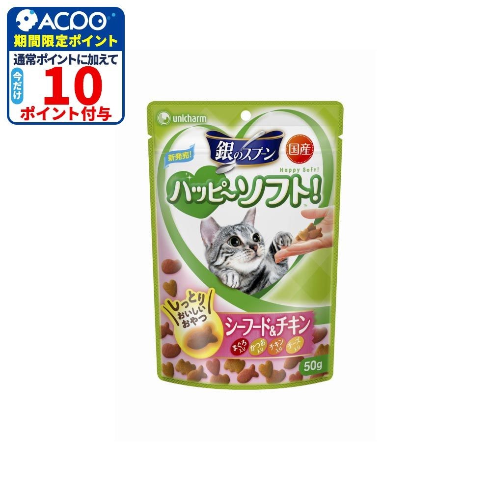銀のスプーンおいしい顔　しっとりシーフード＆チキン５０ｇ, -, 50g