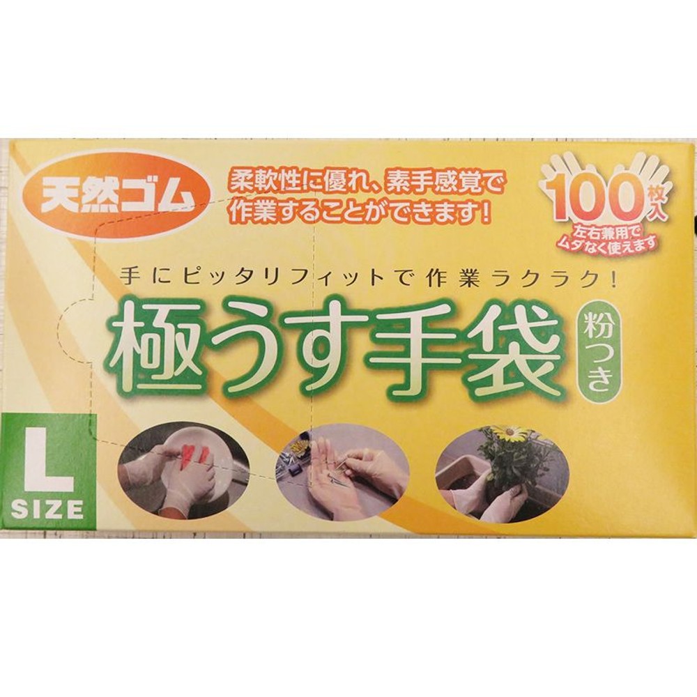 天然ゴム極薄手袋, 天然ゴム（S）, Sサイズ