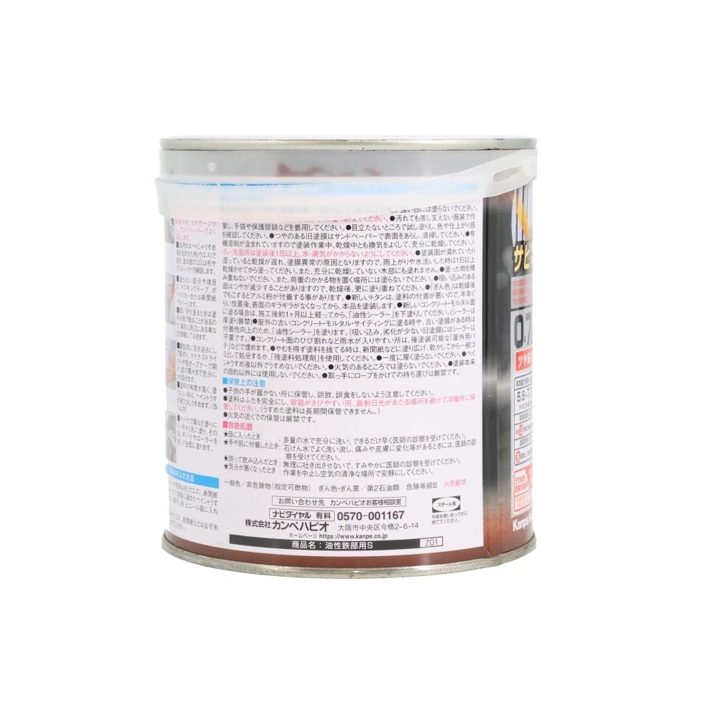 カンペハピオ 油性鉄部用S 0.7L, ブルー, 0.7L