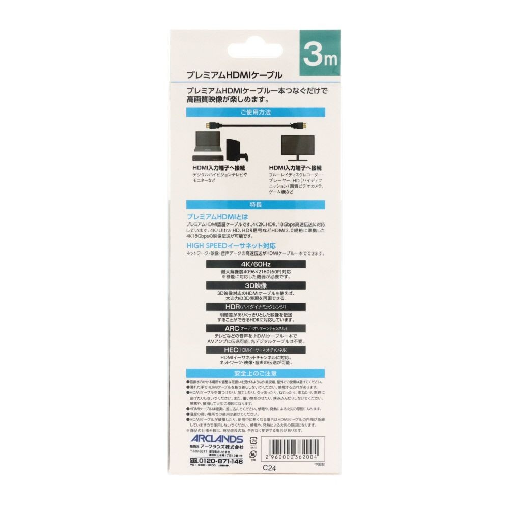 プレミアム ＨＤＭＩケーブル 4KHDR, ブラック（5m）, 5.0m