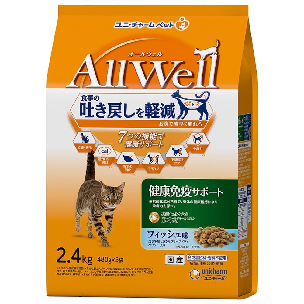 ユニチャーム　ＡｌｌＷｅｌｌ健康免疫　2．4ｋｇ, 健康免疫サポート フィッシュ味, 2.4kg