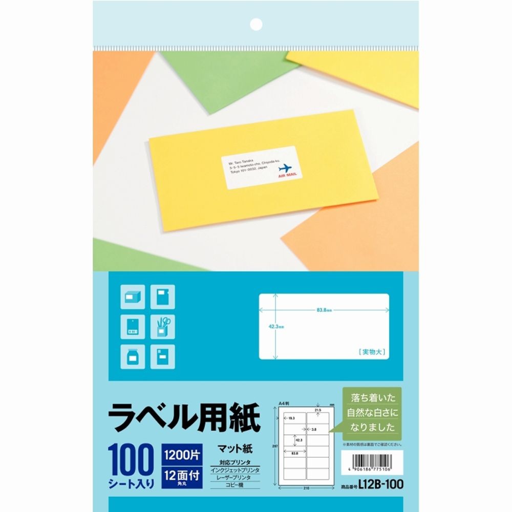 【3個セット】エーワン ラベル用紙 マット紙 12面 100シート 角丸 A4サイズ L12B100 3M 【メーカー直送・代引不可】, マット紙, L12B100             