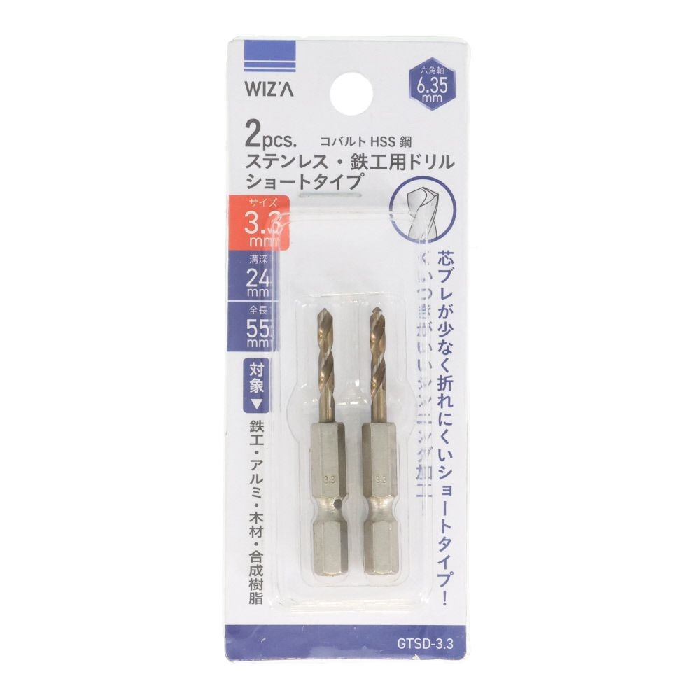 ウィザ WIZ'A　六角軸ショートドリル　２Ｐ, 銀(2), 2.0mm