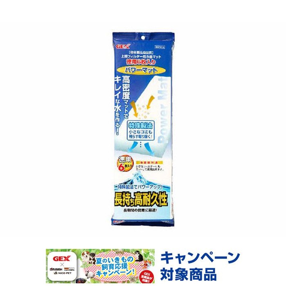 パワーマット　6枚, その他カラー１, その他サイズ１