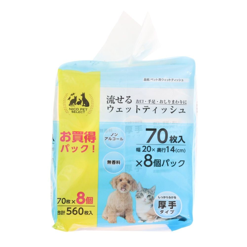 流せるウェットティッシュ 70枚&times;8個パック, 厚手タイプ, 8個入り