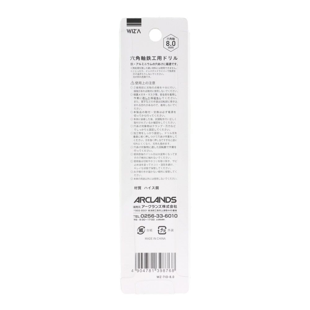 ウイザ WIZ'A　六角軸鉄工用ドリル, 金(2), 2mm